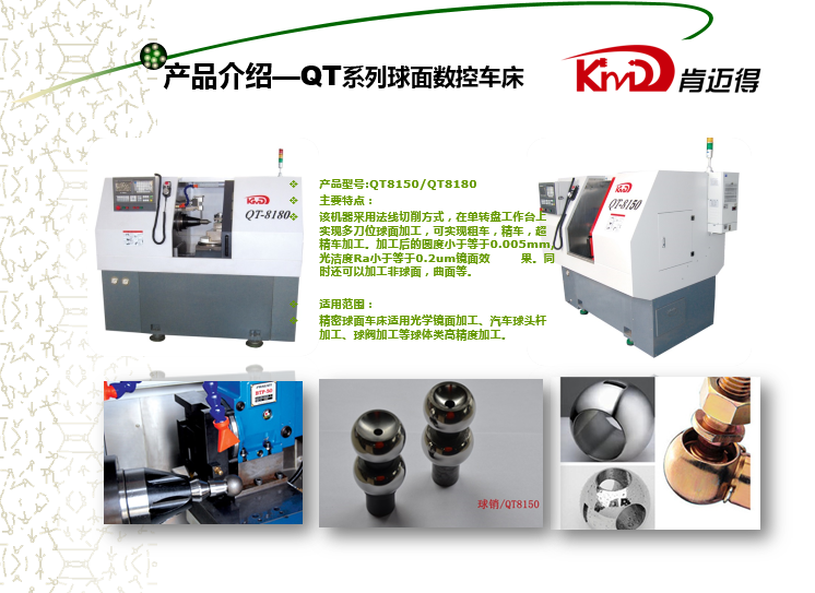 肯(ken)邁得機床獲(huo)江蘇省首台(tái)（套）重大裝備(bèi)及關鍵部件(jiàn)認定